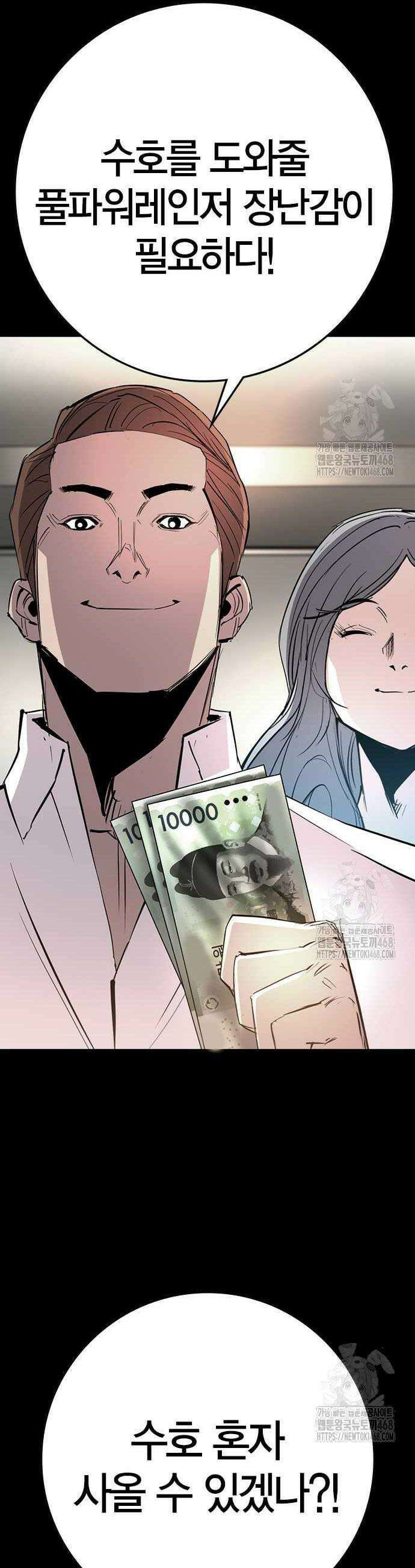 한림체육관 시즌2 113화 13