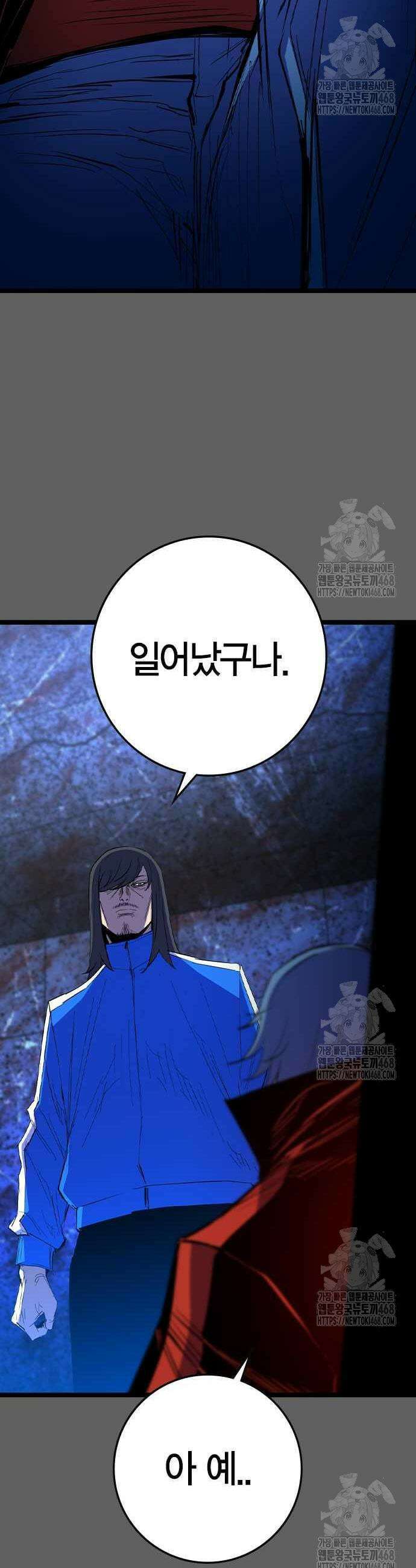 한림체육관 시즌2 113화 16
