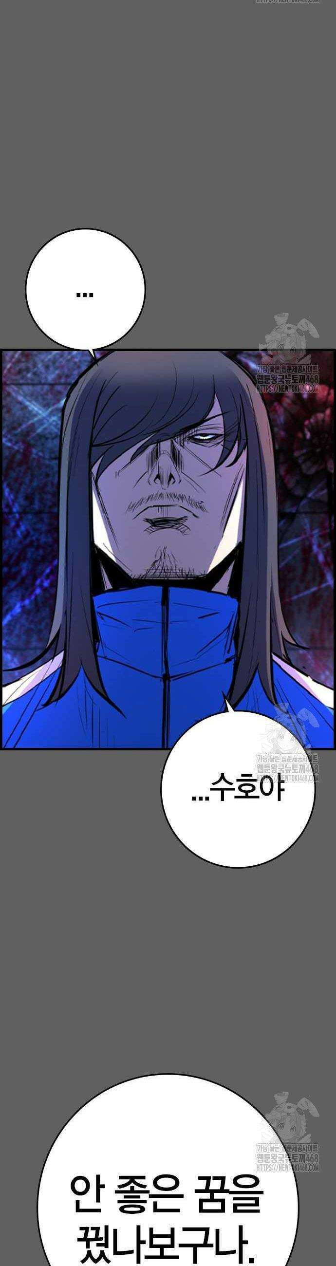한림체육관 시즌2 113화 17