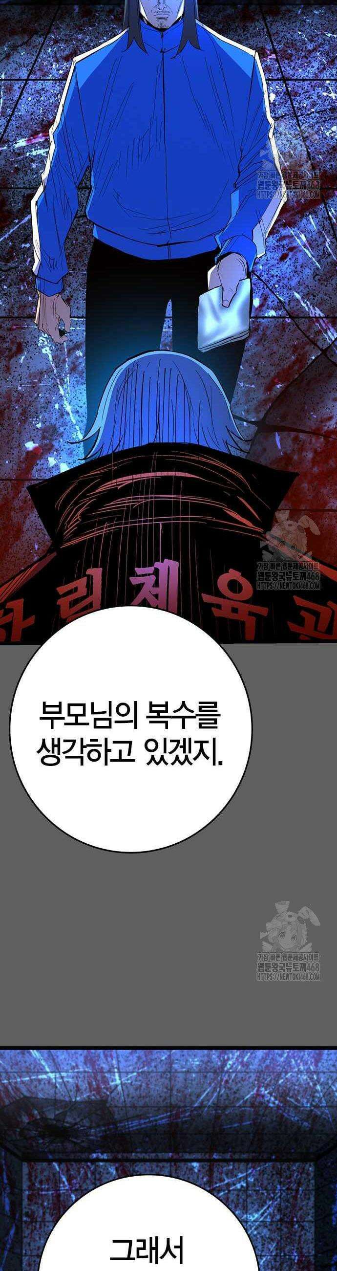 한림체육관 시즌2 113화 19