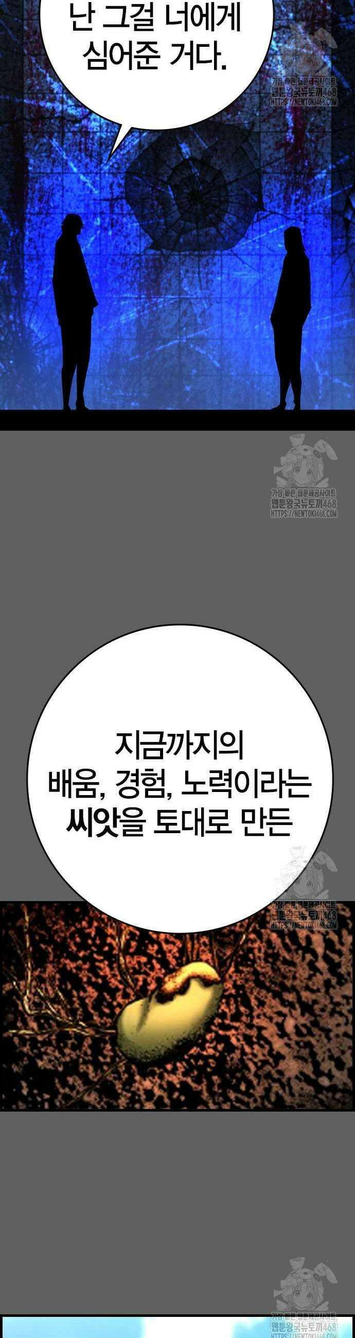 한림체육관 시즌2 113화 20