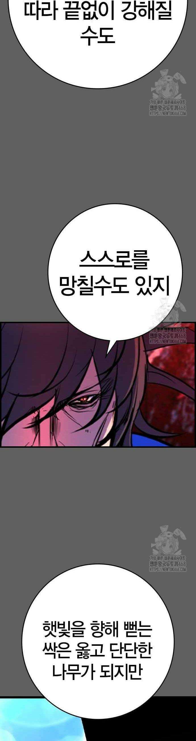 한림체육관 시즌2 113화 23
