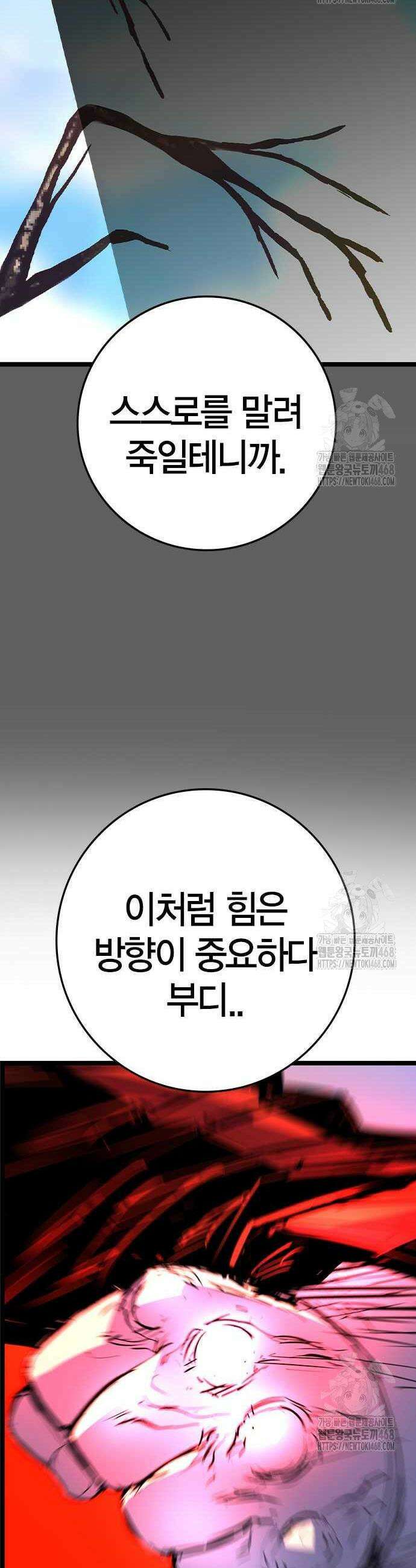 한림체육관 시즌2 113화 25