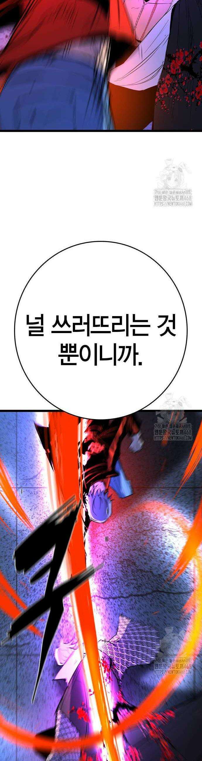 한림체육관 시즌2 113화 31