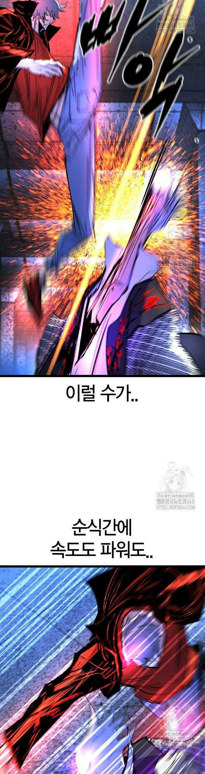 한림체육관 시즌2 113화 36
