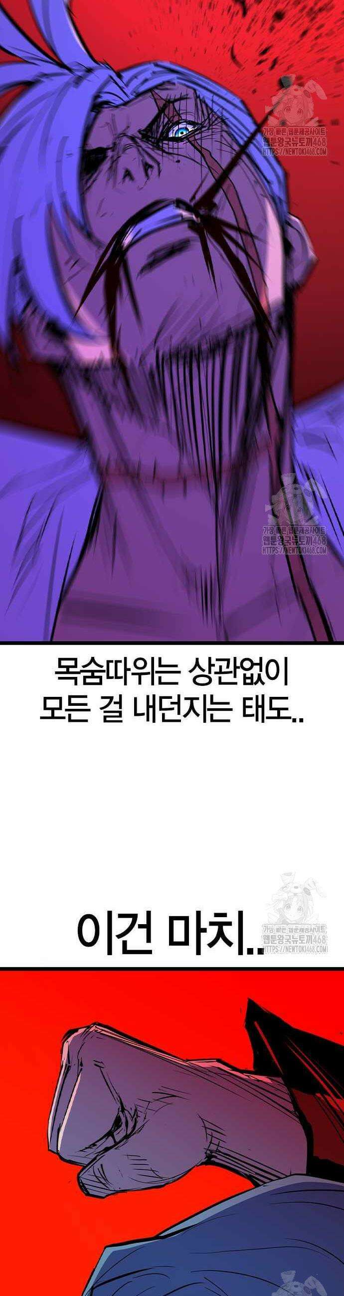 한림체육관 시즌2 113화 39