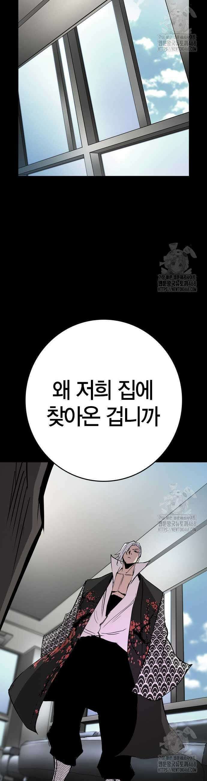 한림체육관 시즌2 113화 42