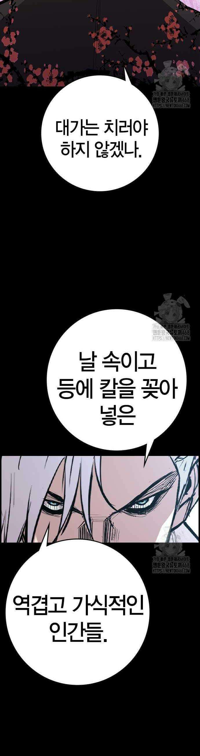 한림체육관 시즌2 113화 45