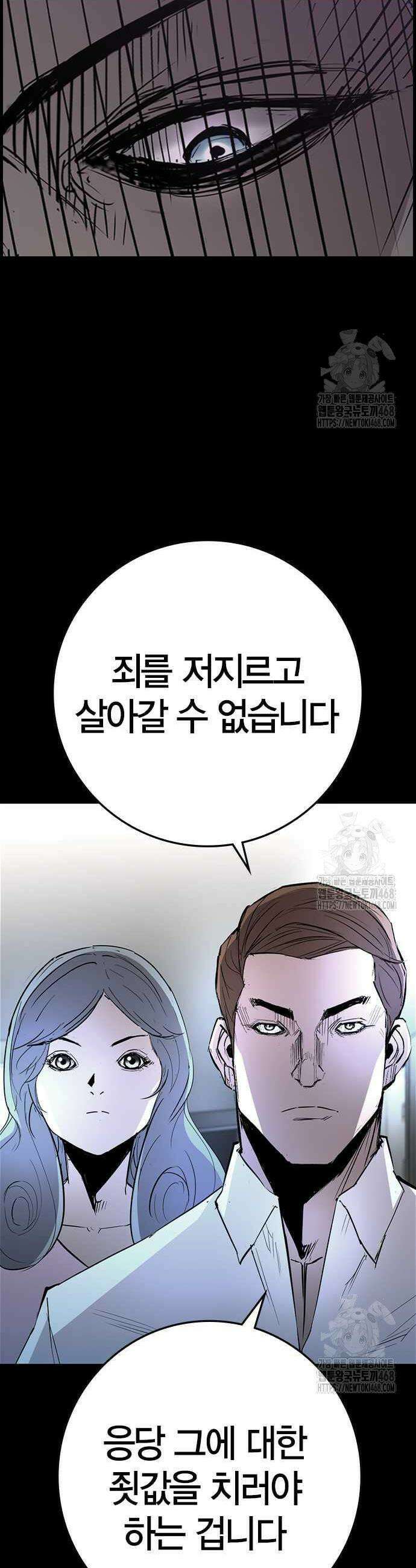 한림체육관 시즌2 113화 47