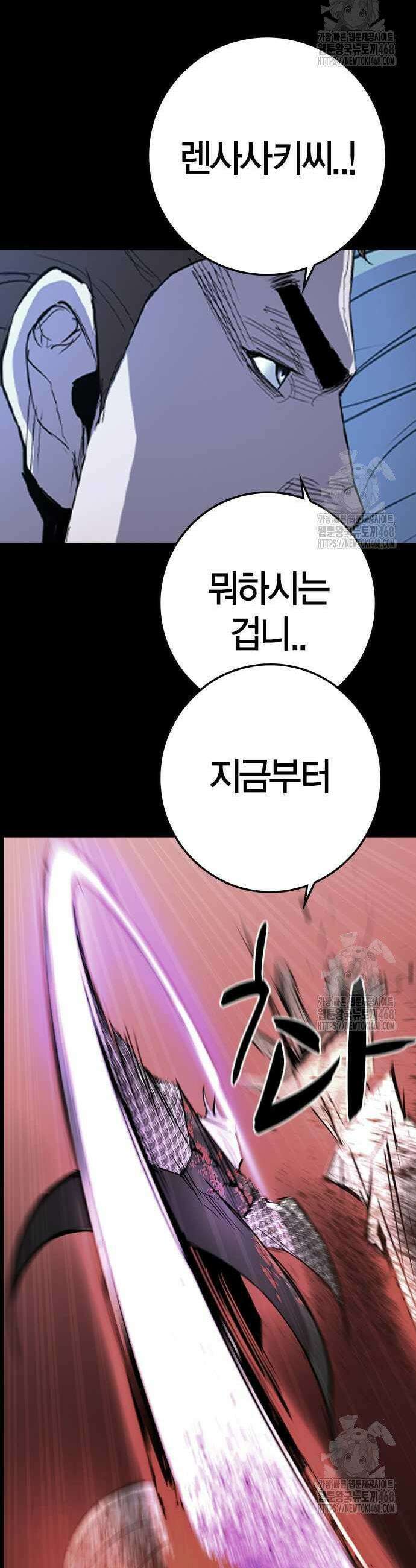 한림체육관 시즌2 113화 50