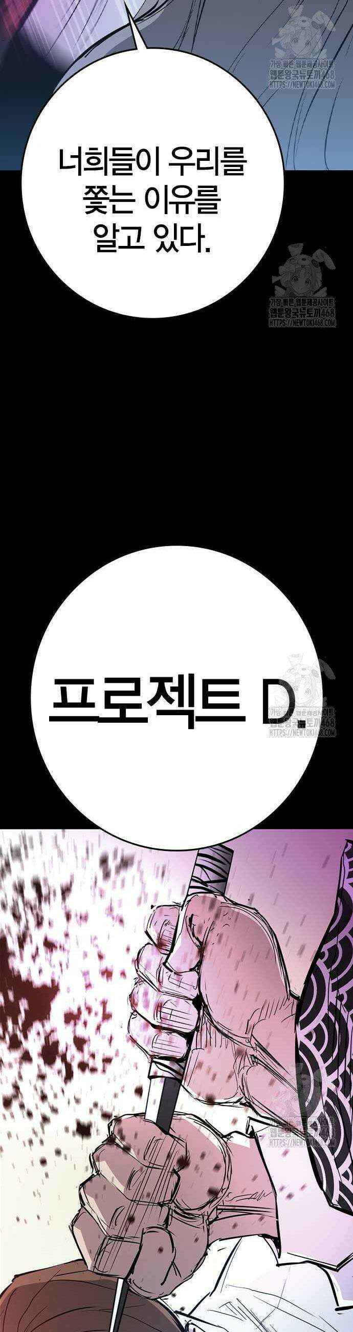 한림체육관 시즌2 113화 56
