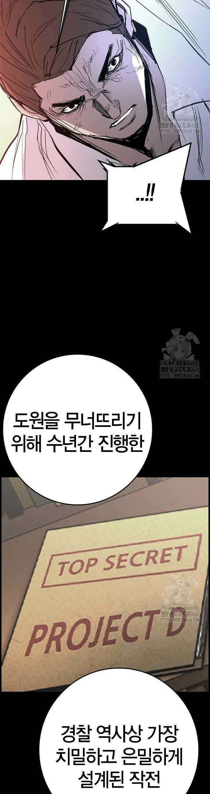 한림체육관 시즌2 113화 57