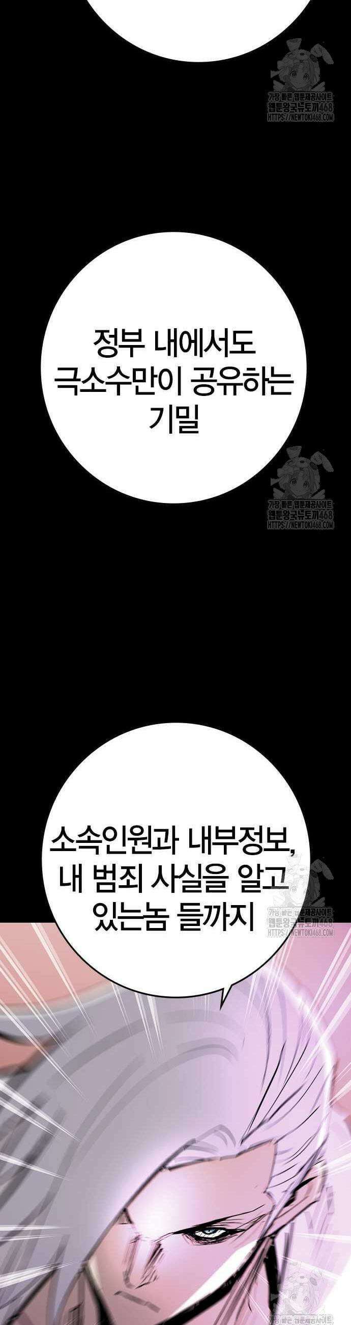 한림체육관 시즌2 113화 58