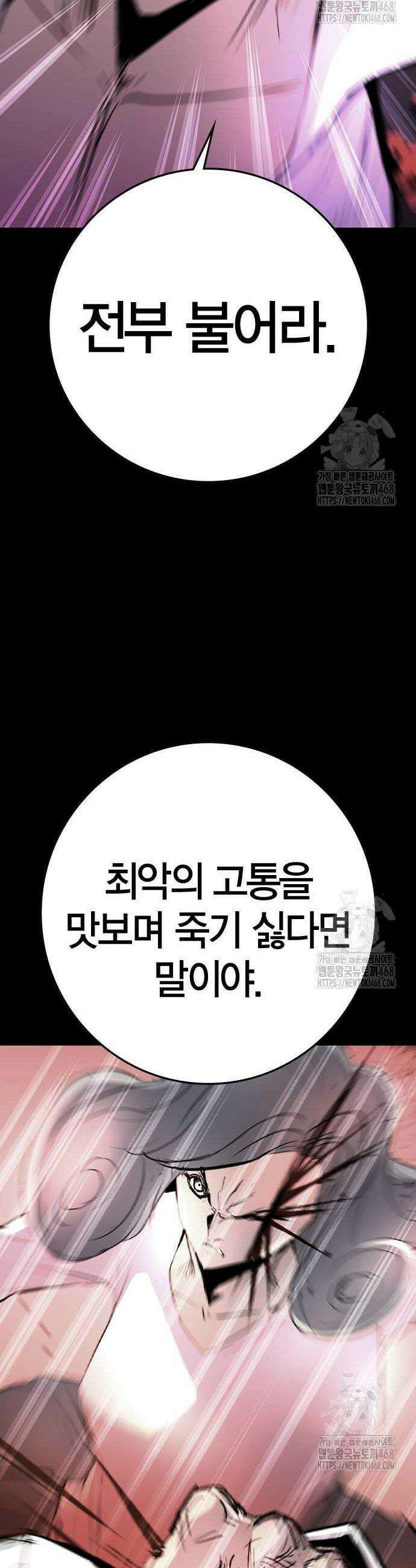 한림체육관 시즌2 113화 59