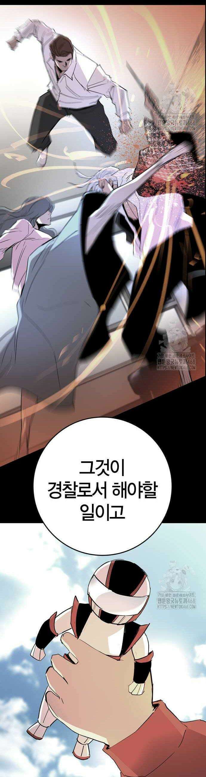 한림체육관 시즌2 113화 61