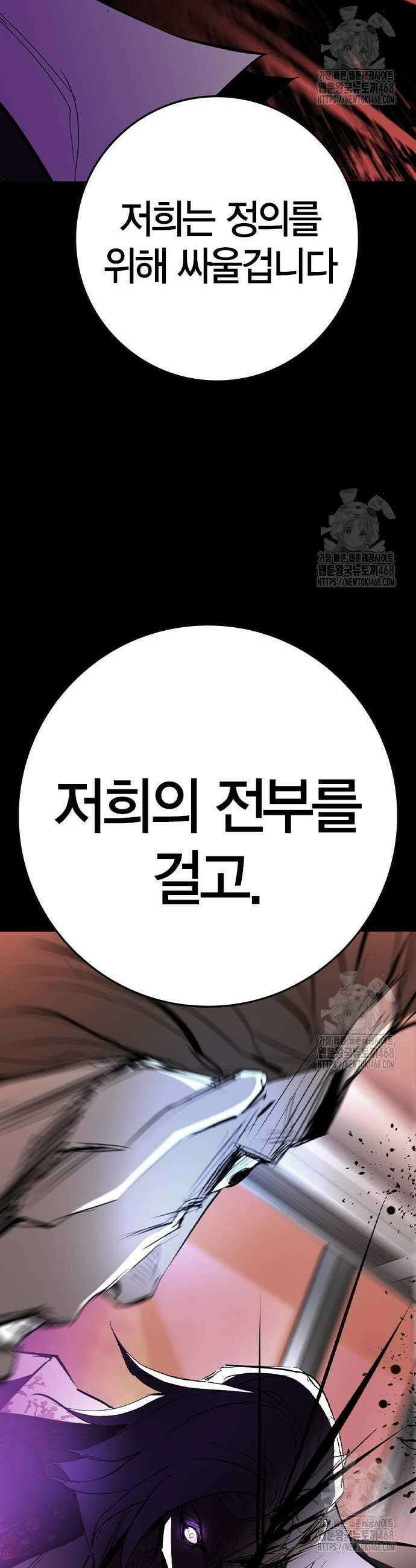 한림체육관 시즌2 113화 68