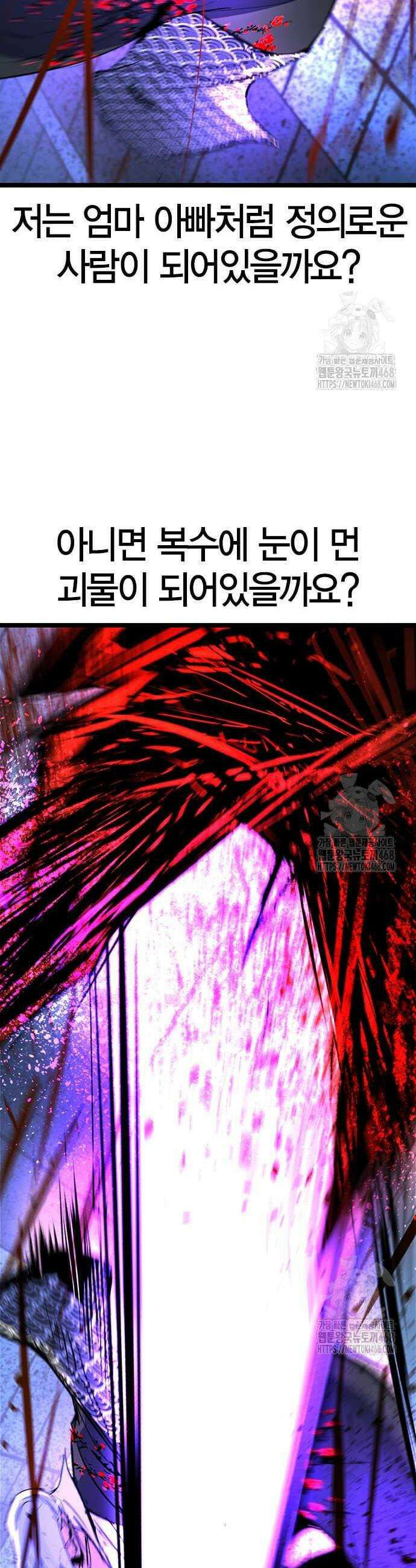 한림체육관 시즌2 113화 76
