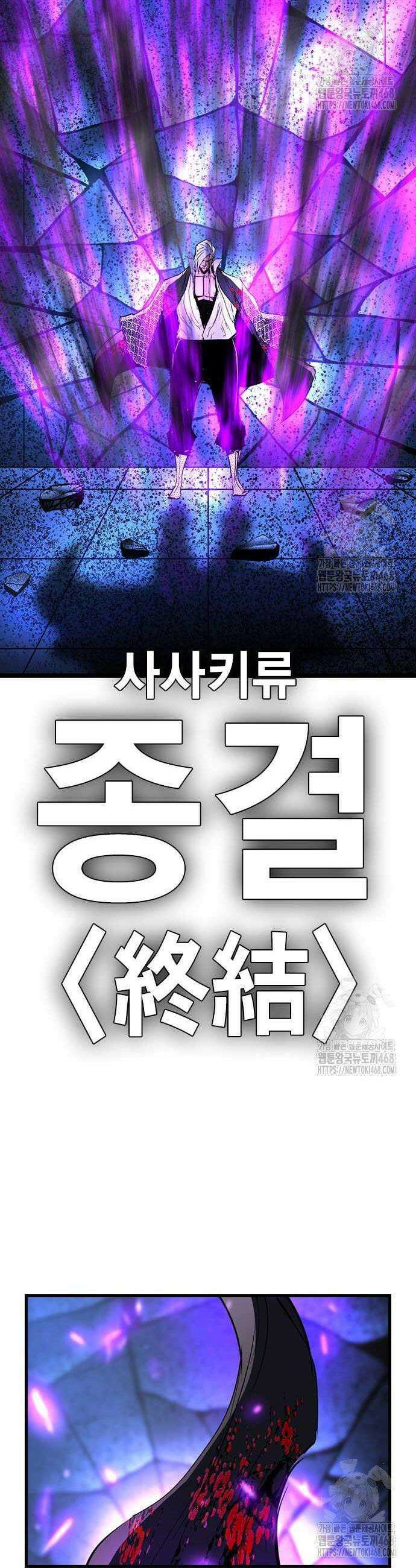 한림체육관 시즌2 113화 84