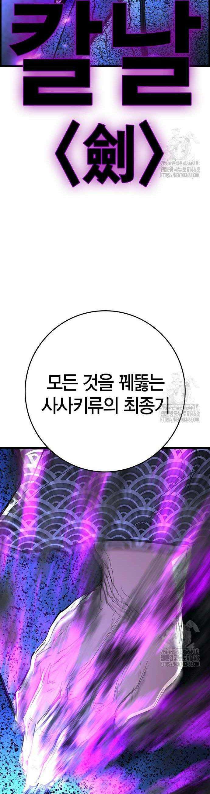한림체육관 시즌2 113화 86