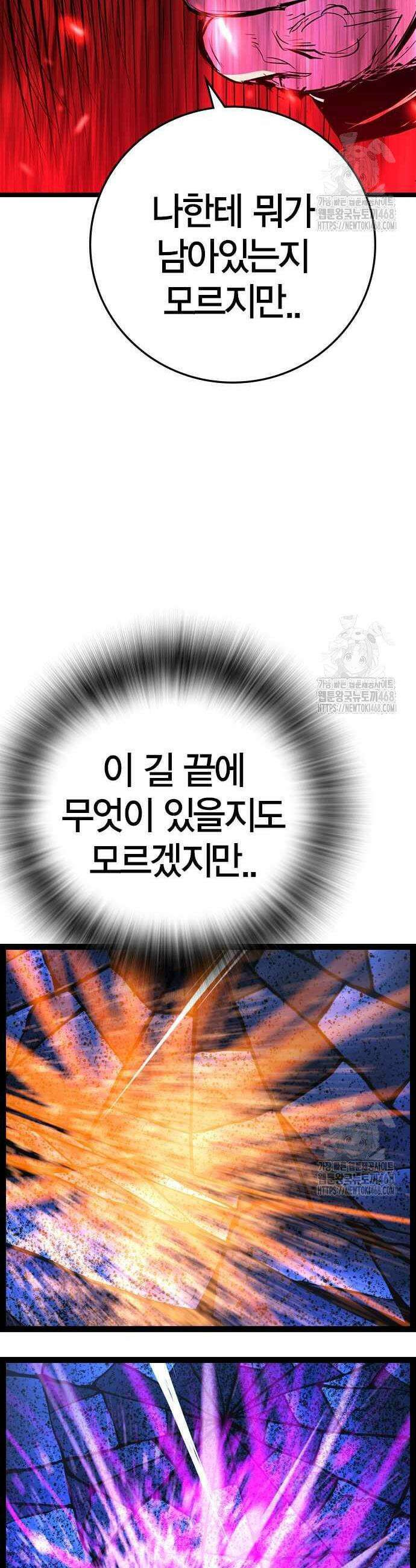 한림체육관 시즌2 113화 91
