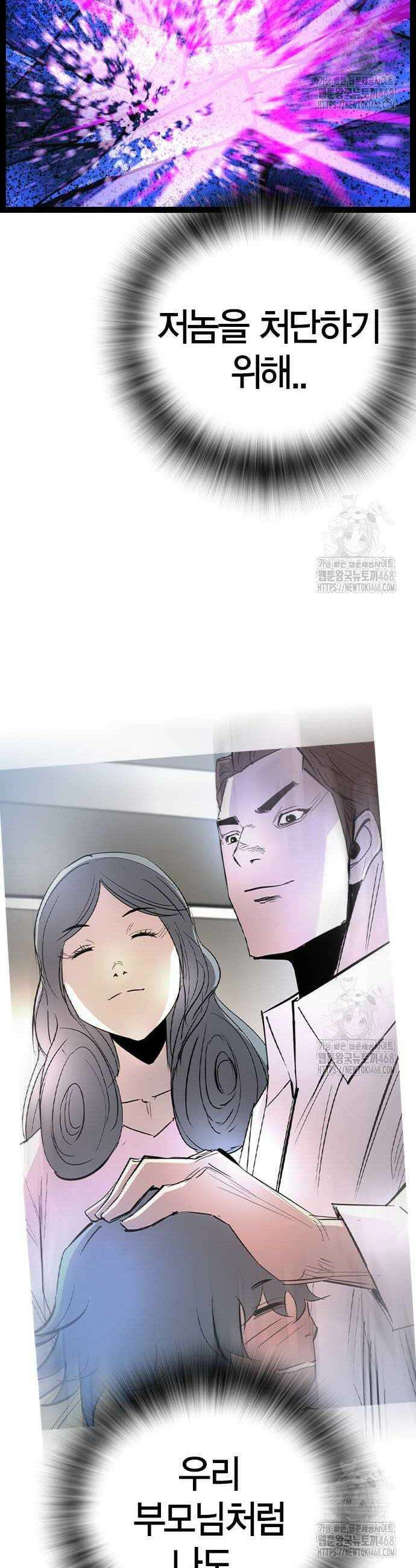 한림체육관 시즌2 113화 92