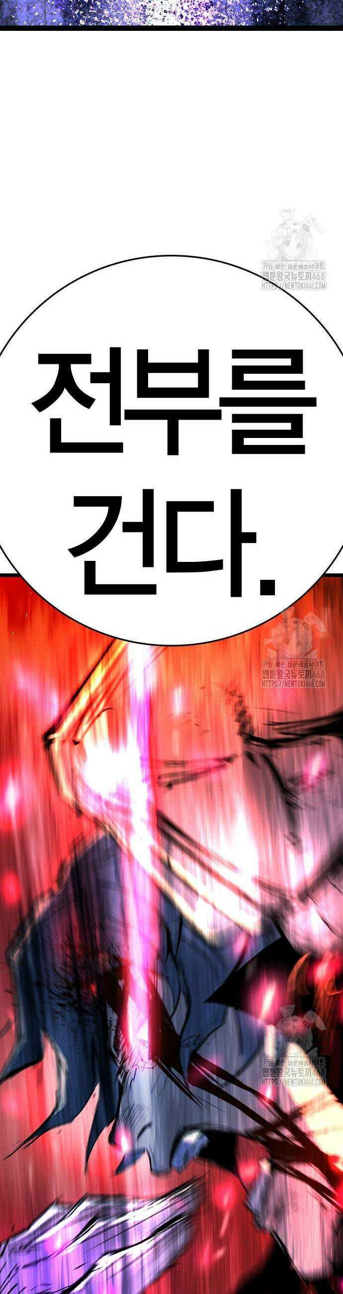 한림체육관 시즌2 113화 94