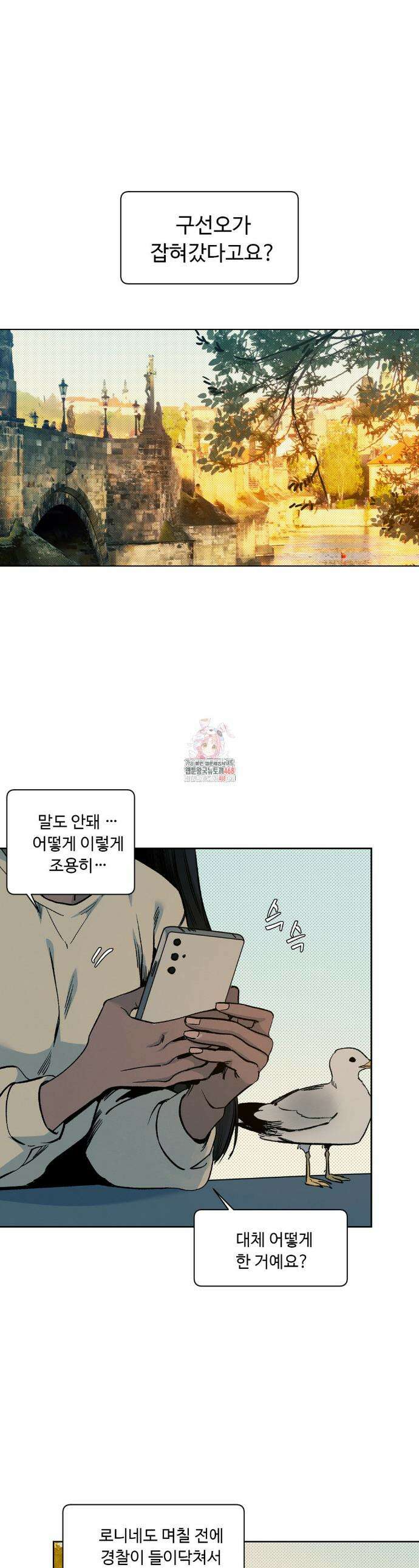 울프 인더 하우스 외전 47화 1