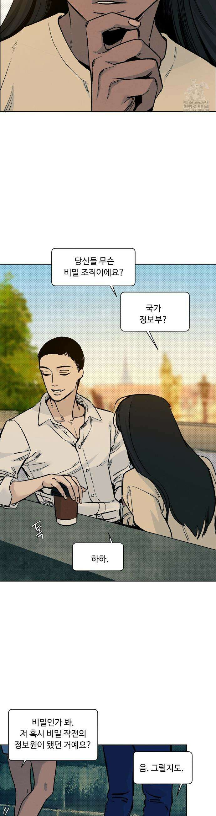 울프 인더 하우스 외전 47화 5