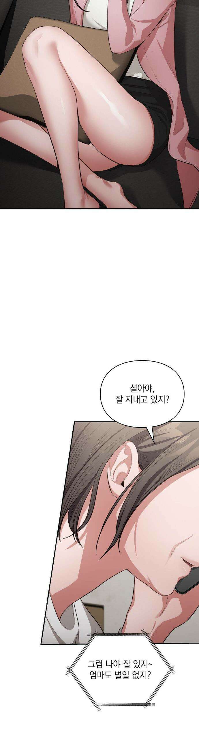베토벤신드롬 27화 2