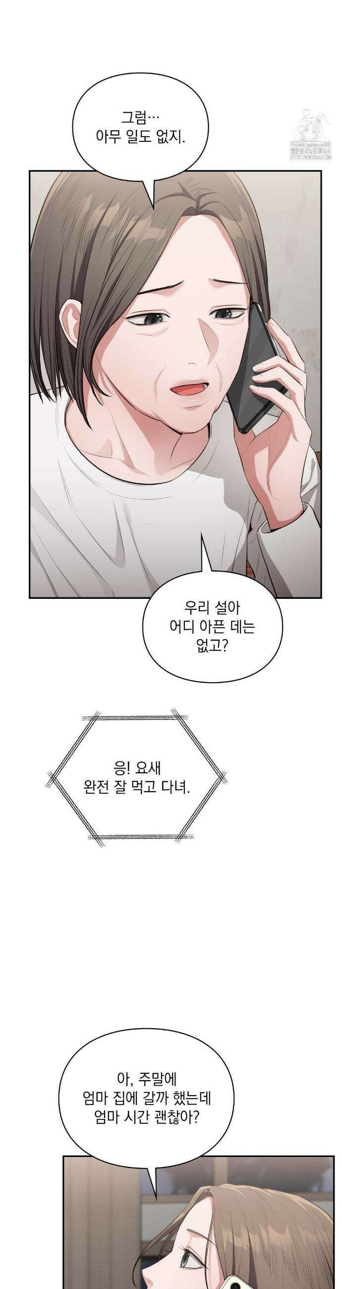 베토벤신드롬 27화 3