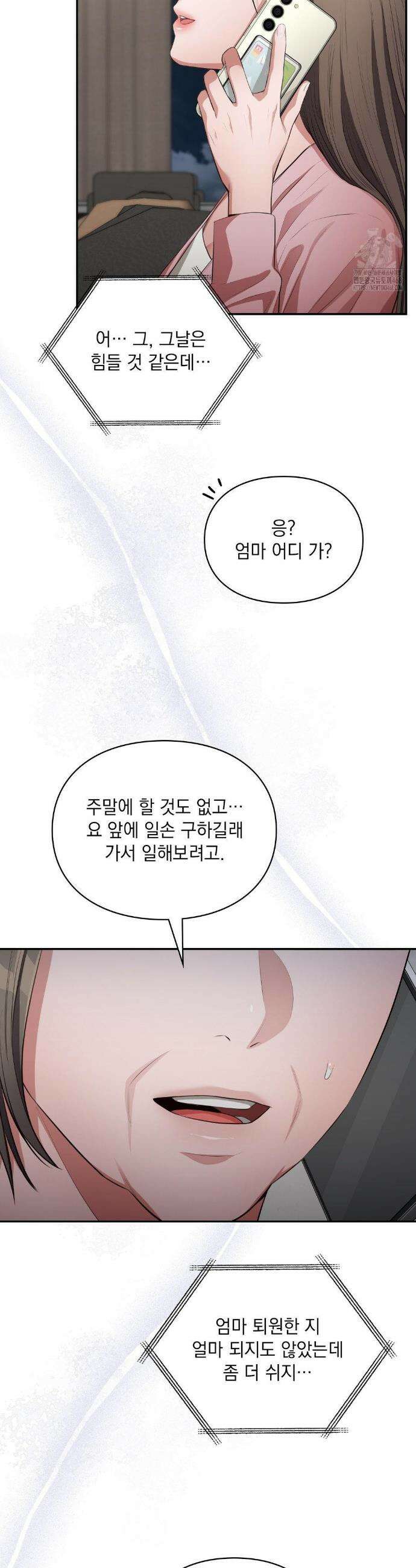 베토벤신드롬 27화 4
