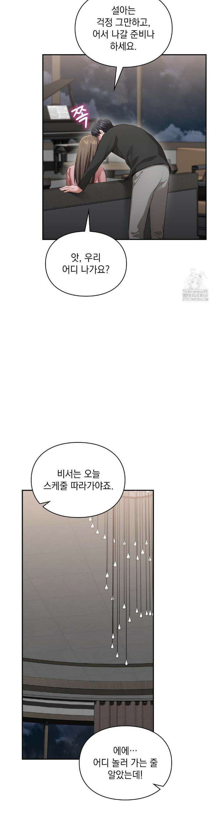 베토벤신드롬 27화 7