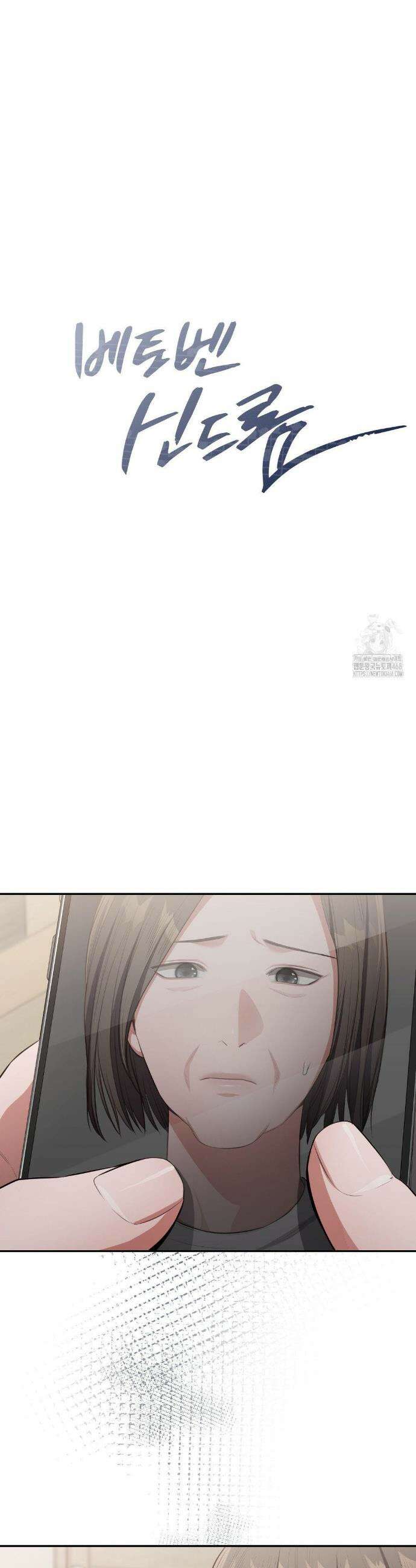 베토벤신드롬 27화 8