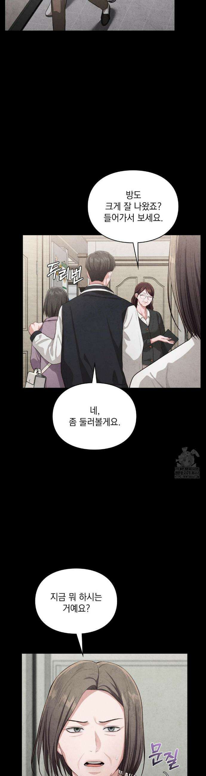 베토벤신드롬 27화 11