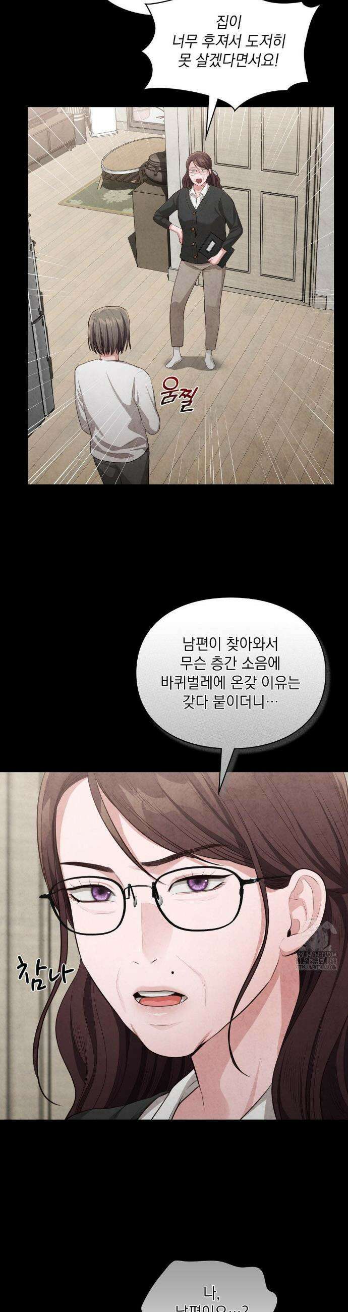 베토벤신드롬 27화 13