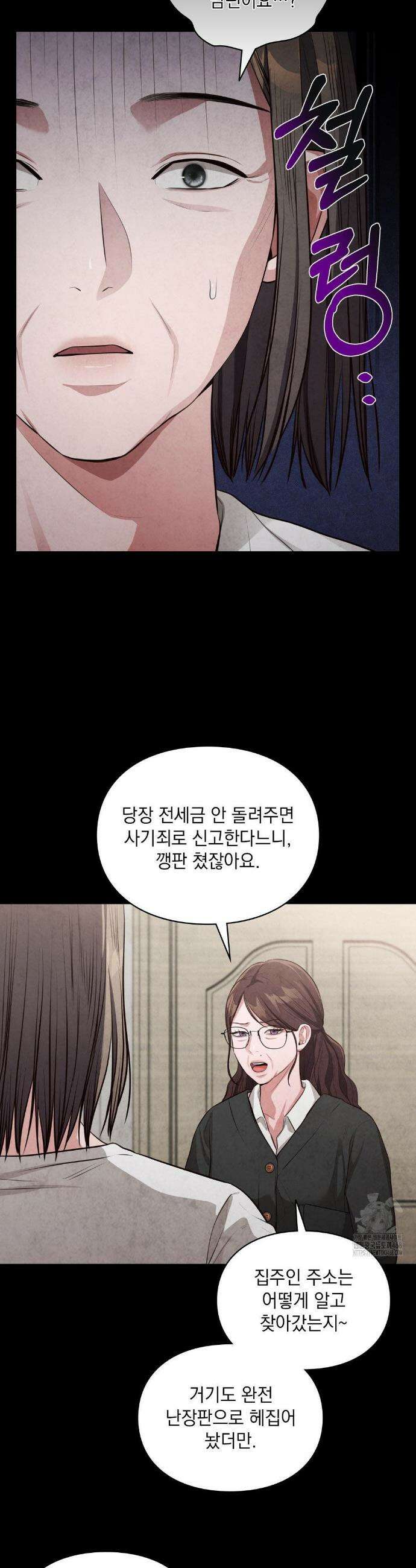 베토벤신드롬 27화 14