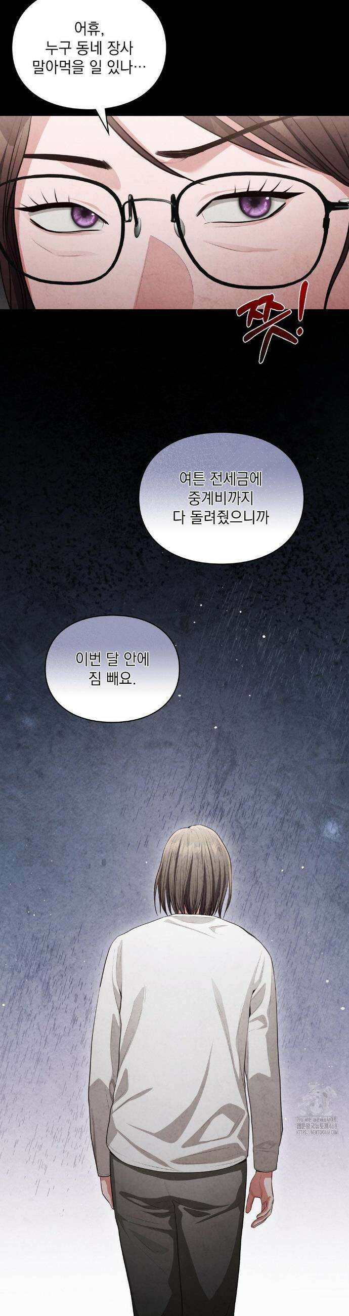 베토벤신드롬 27화 15
