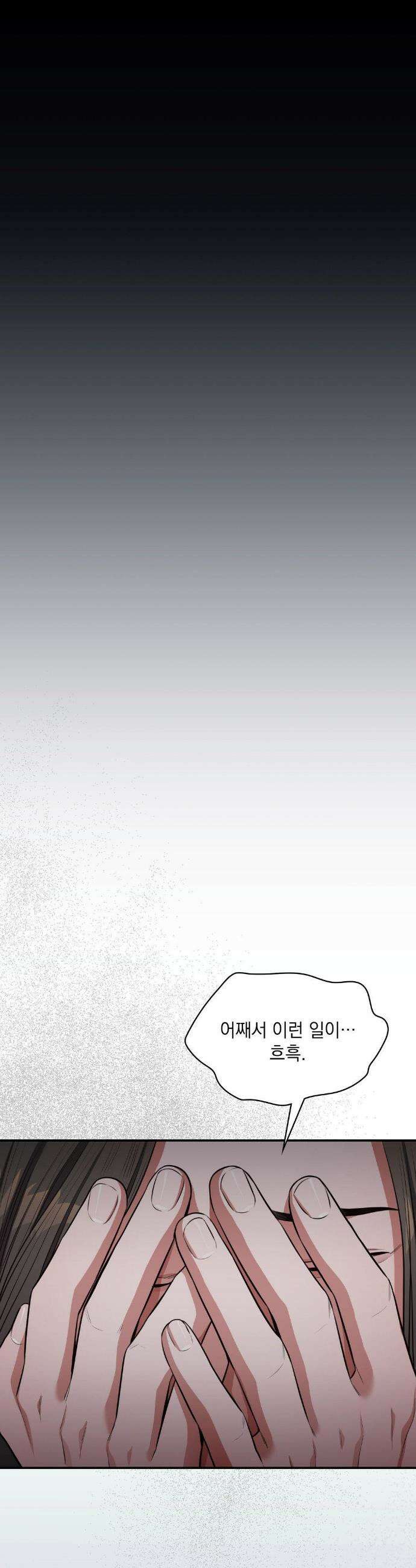베토벤신드롬 27화 18