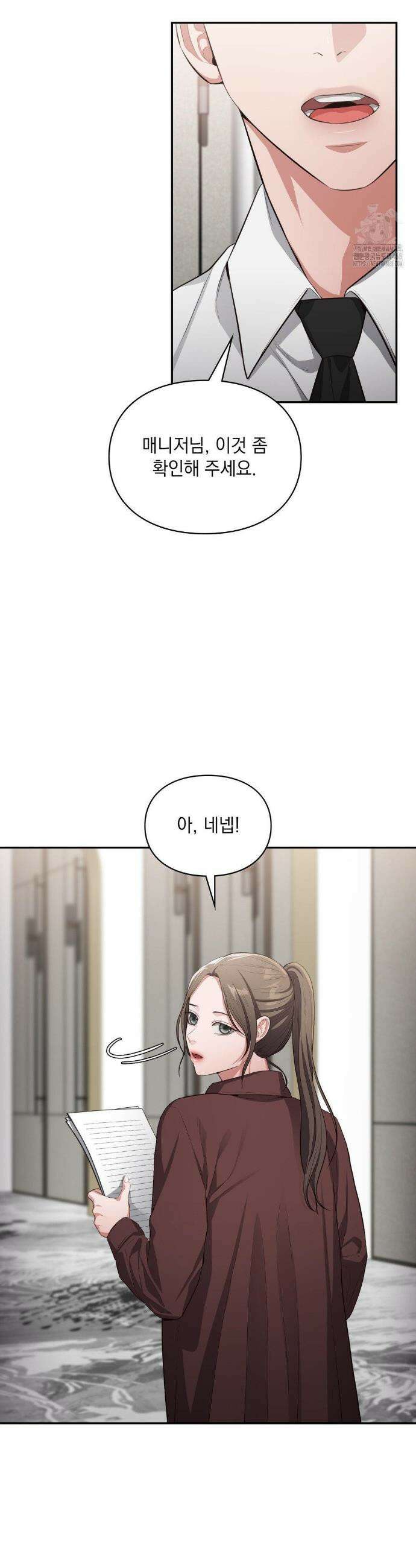 베토벤신드롬 27화 21