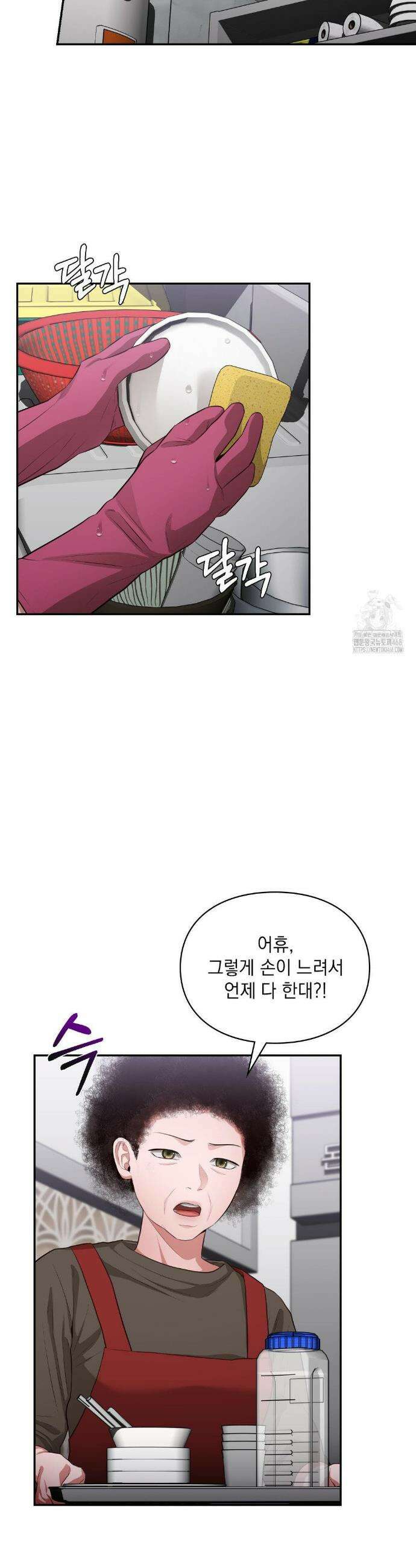 베토벤신드롬 27화 25