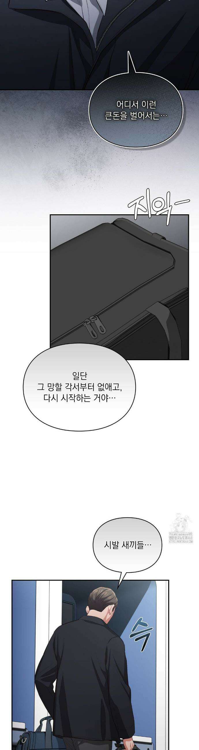 베토벤신드롬 27화 30