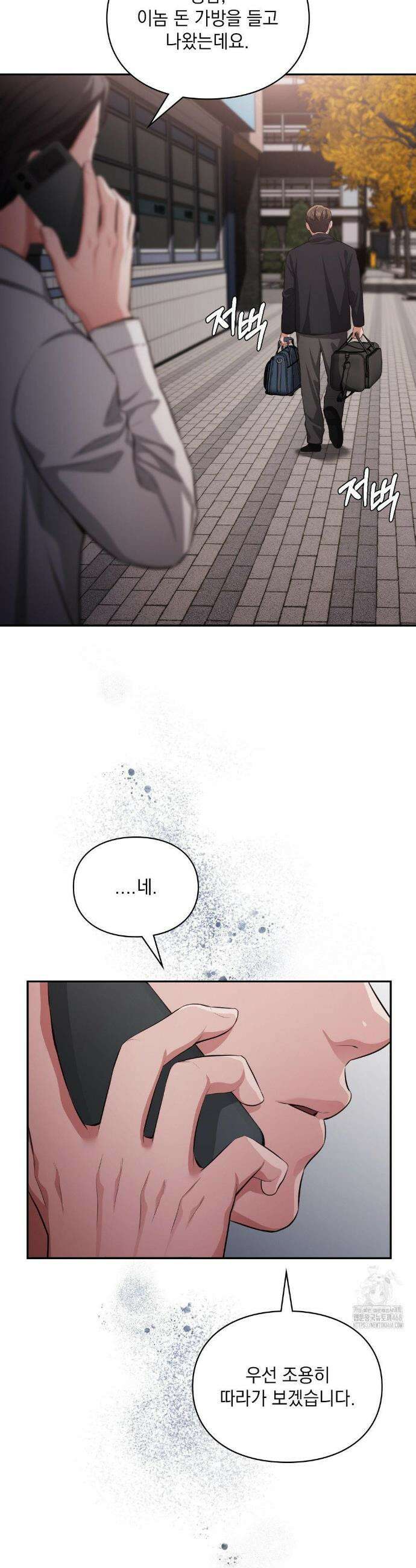 베토벤신드롬 27화 32