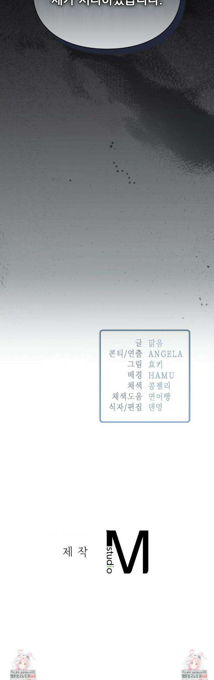 베토벤신드롬 27화 34