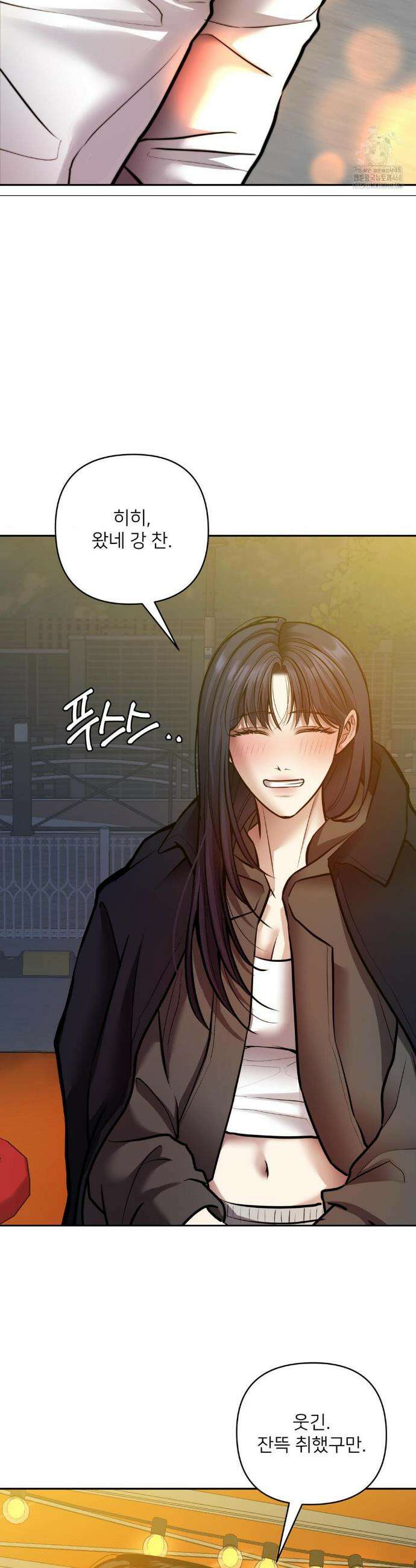 숨결의 끝 18화 3