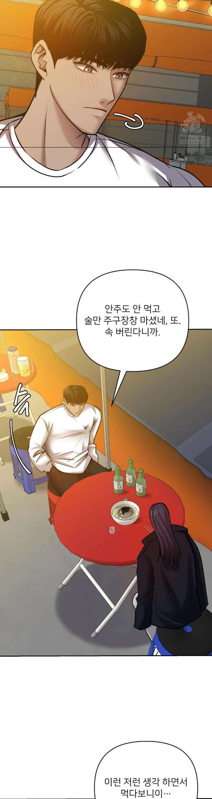 숨결의 끝 18화 4