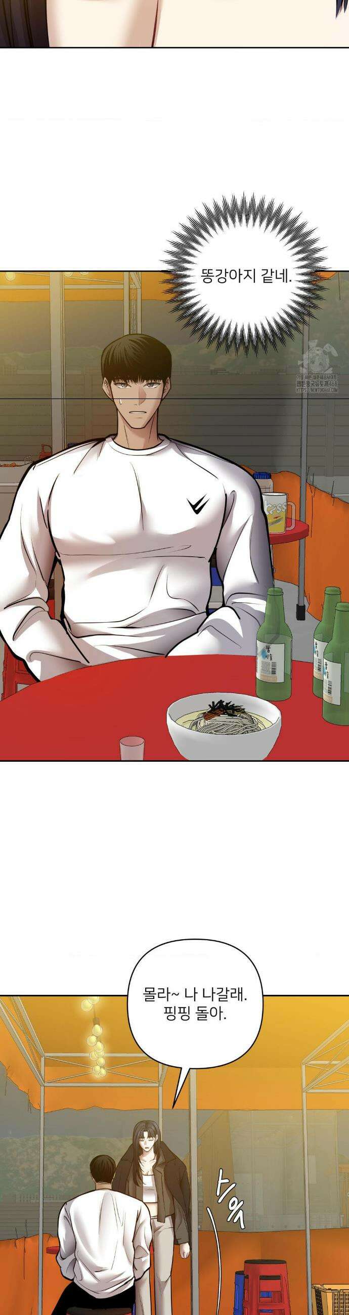 숨결의 끝 18화 6
