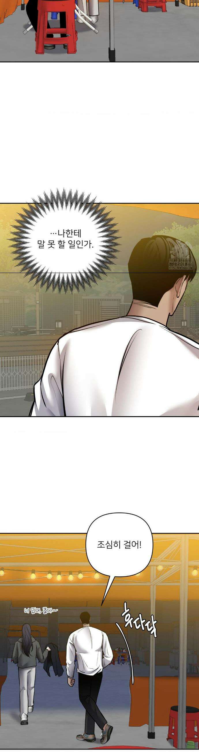숨결의 끝 18화 7