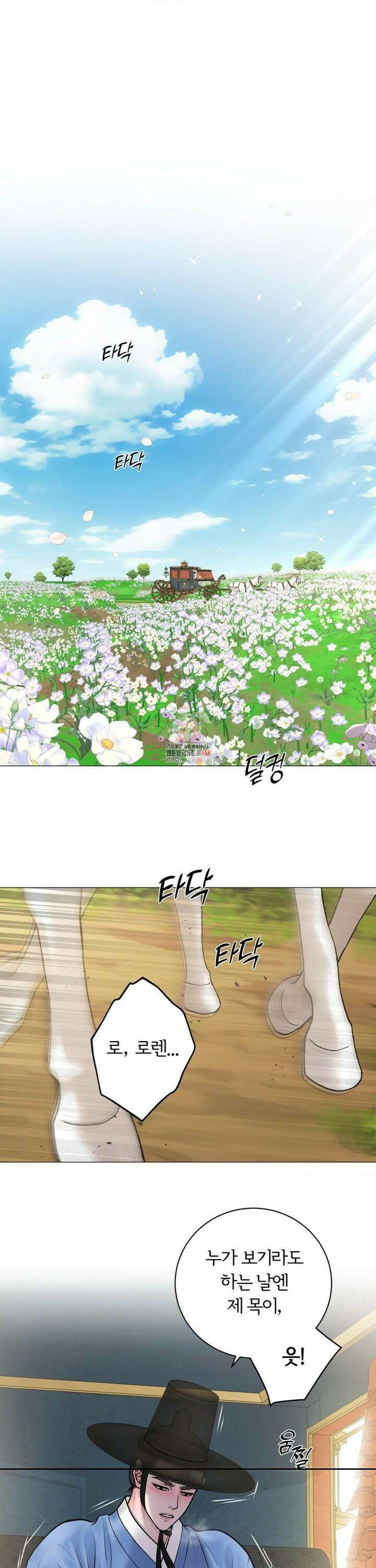 일루션 특별편 4화 1