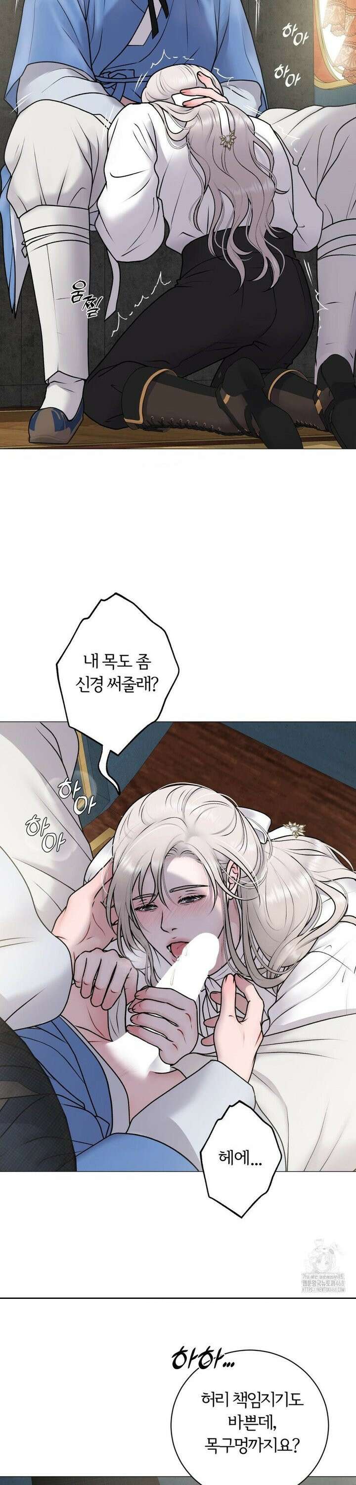 일루션 특별편 4화 2
