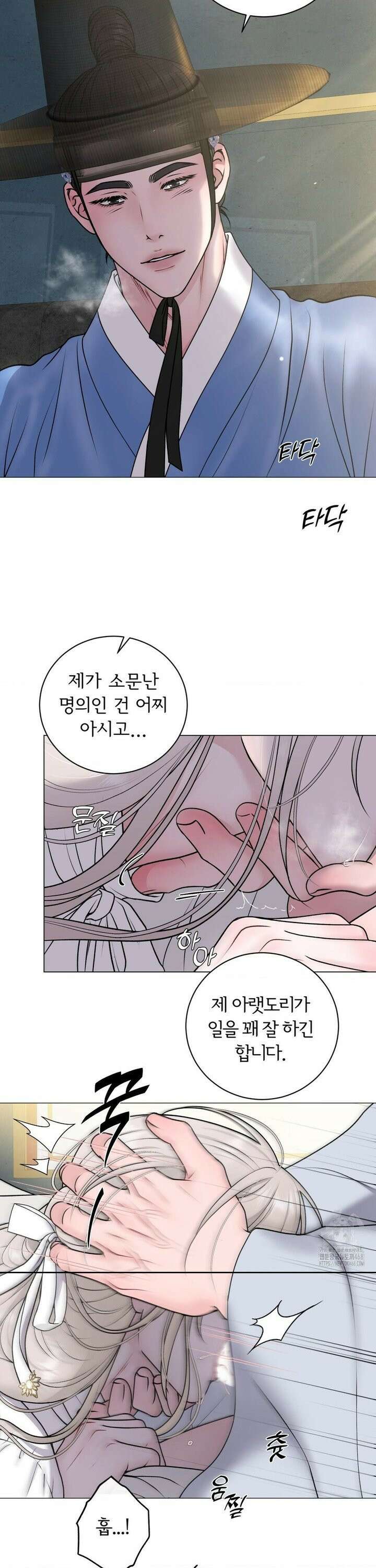 일루션 특별편 4화 3
